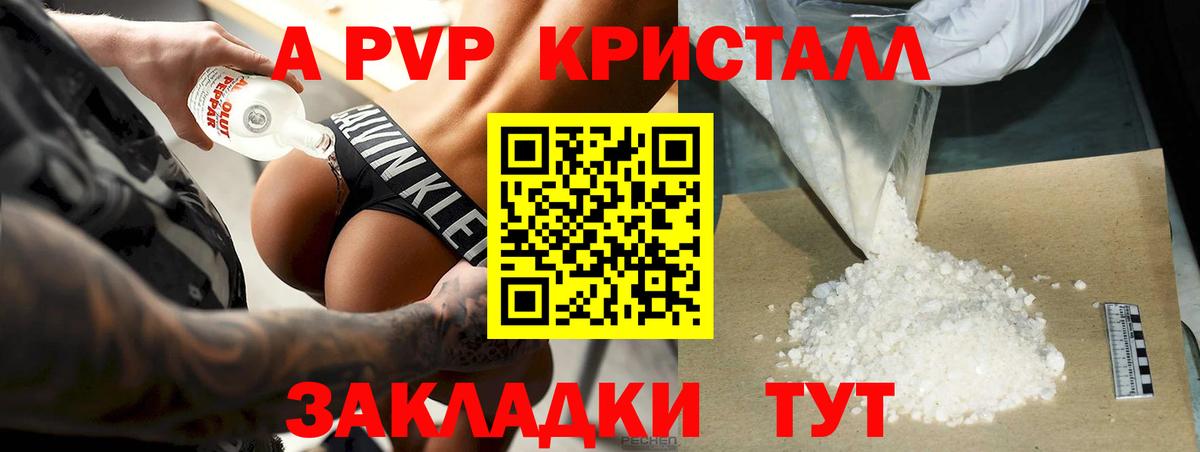 А ПВП Соль Кинешма