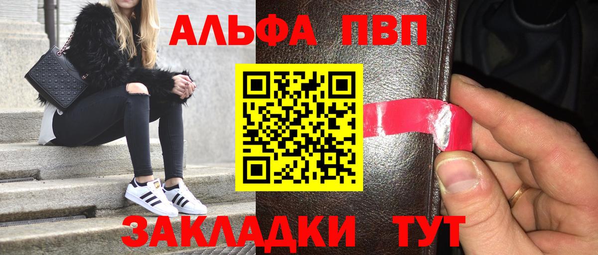 А ПВП мука  A-PVP VHQ  Кинешма  Вход с VPN  A-PVP Crystall 