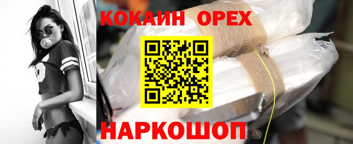 Кокаин Эквадор Кинешма