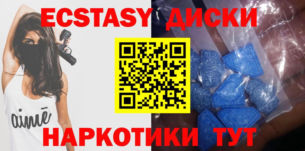 Ecstasy ешки Кинешма
