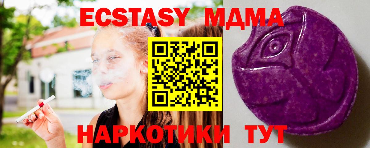 Кинешма  ЭКСТАЗИ Cube  Ecstasy 280мг  Вход с VPN 