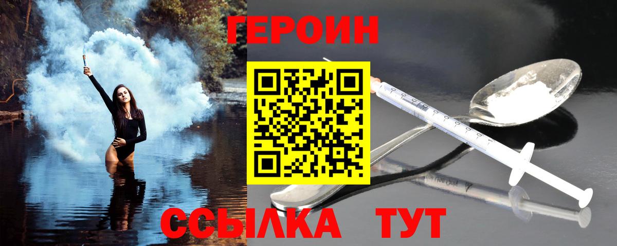 ГЕРОИН гречка Кинешма