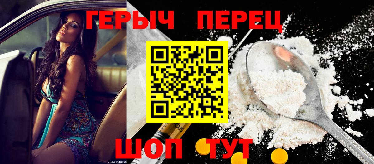 Кинешма  ГЕРОИН гречка  ГЕРОИН  Вход с VPN 