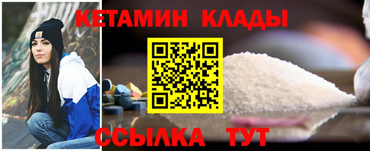 КЕТАМИН ketamine  Вход с VPN  Кинешма  даркнет формула  Кетамин VHQ 