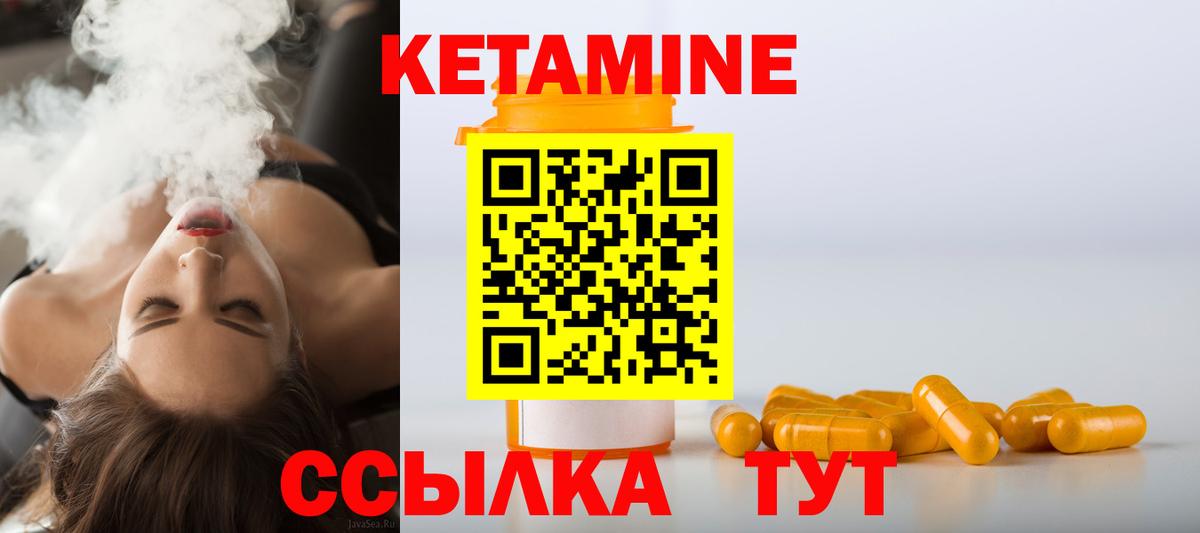 КЕТАМИН ketamine Кинешма