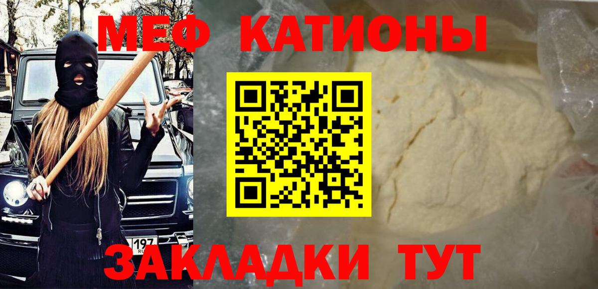 МЯУ-МЯУ VHQ  Меф  Вход с VPN  Кинешма  МЕФ 4 MMC 