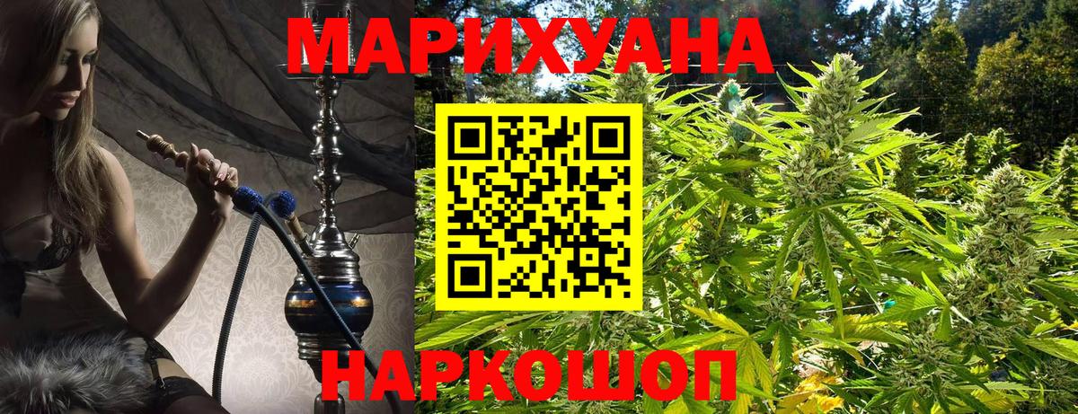 Бошки Шишки ГИДРОПОН Кинешма